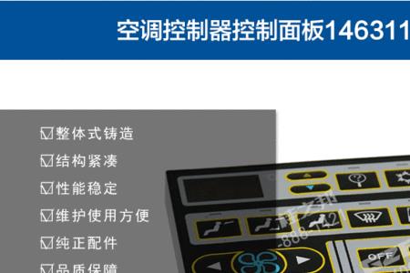 沃尔沃210b挖掘机仪表怎么调