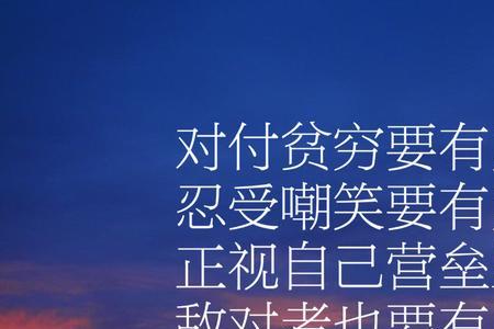 敢于正视自己名言