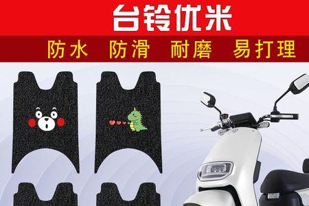 优米电车电瓶防水吗