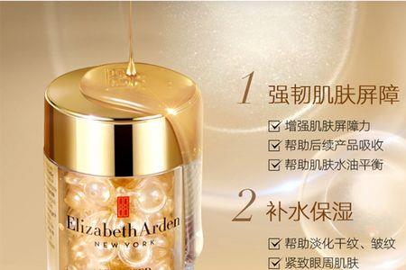 雅顿眼胶加拿大版本有什么不同