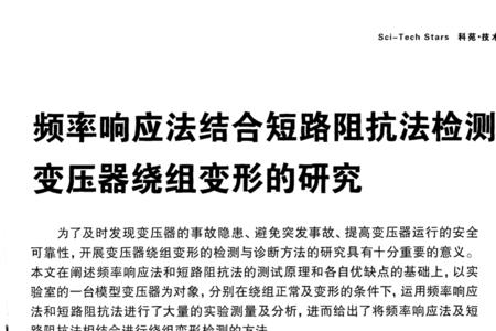 变压器短路试验功率因数怎么算