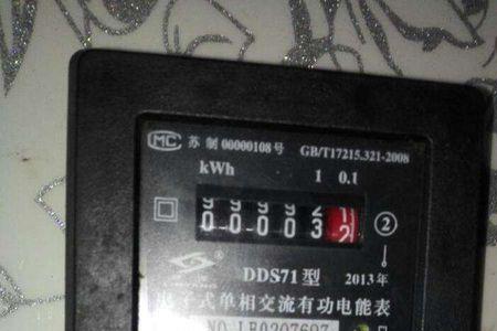 西安新电表怎么看度数