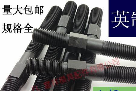 m12英制螺纹多少牙
