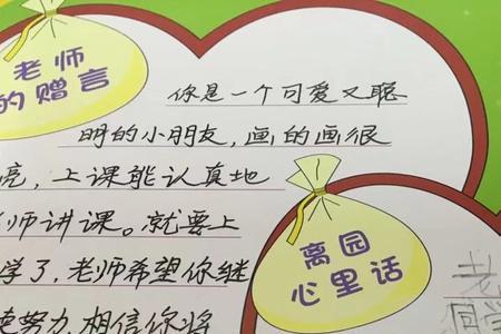 小班家长关于吃饭心声