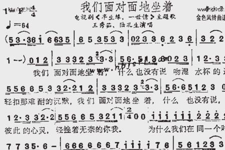 半生缘主题曲和片尾曲