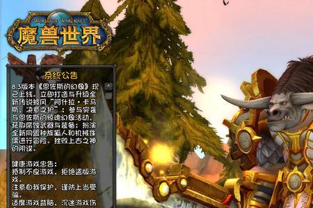 tbc奶骑和萨满怎么选