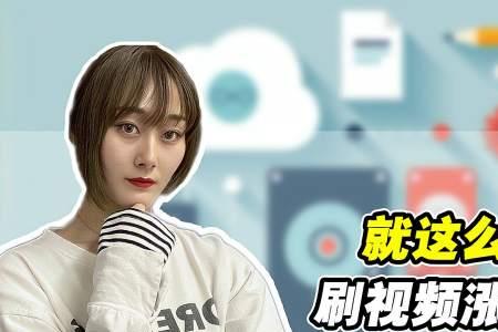 一个月涨粉丝多少正常