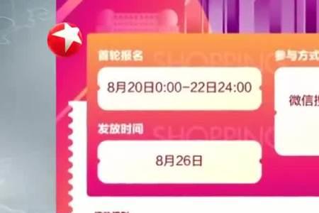 萧山电子消费券在什么地方发放