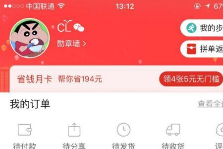 拼多多自动同步是什么意思