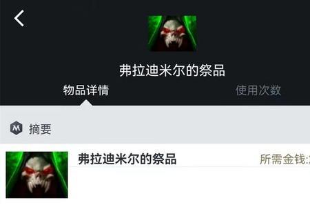 dota2增加法强的道具