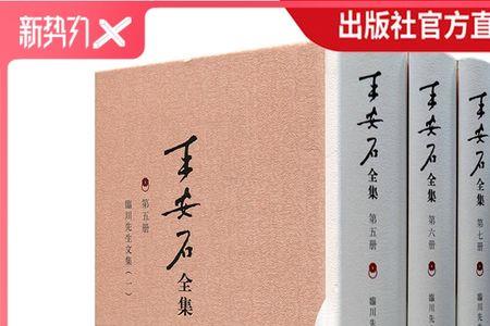 临川先生文集作者
