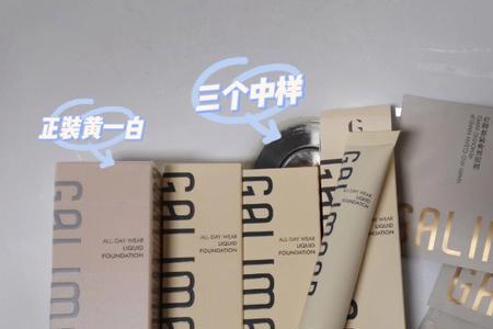 嘉利玛粉底液中性皮选色号
