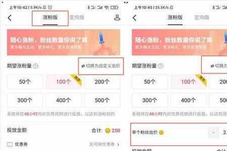dou选涨粉丝和点赞评论有什么区别