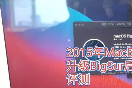 mac2015升级买哪款