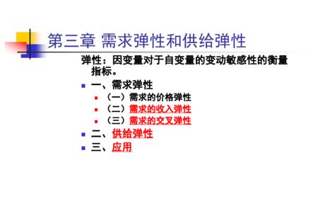 为什么供给弹性越大
