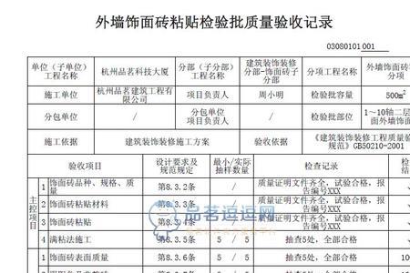 幕墙验收规范最新版