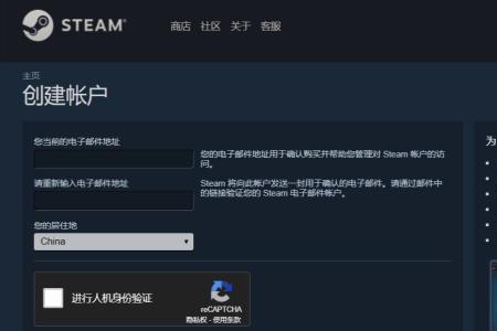 steam验证安装怎么关闭