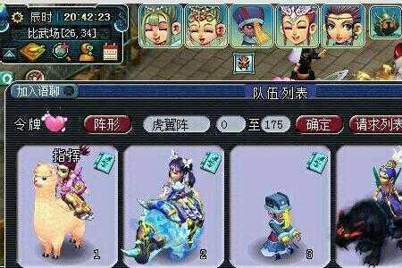 梦幻西游109哪个门派香