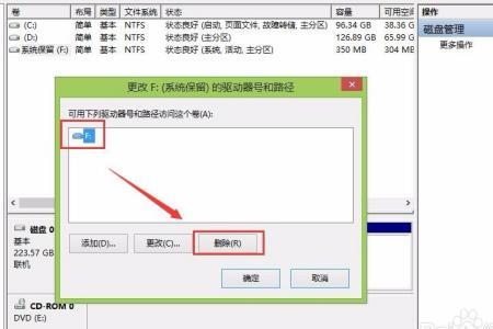 系统保留盘是什么