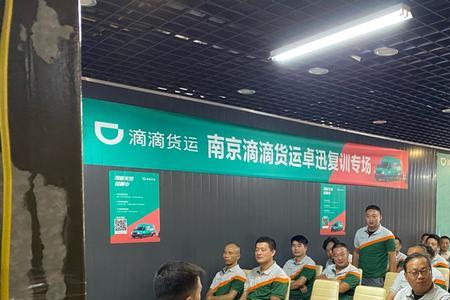 马鞍山车牌可以在南京跑滴滴吗