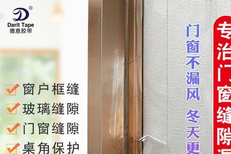 橡胶泥可以封窗户缝吗