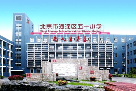 区直属小学与普通小学区别