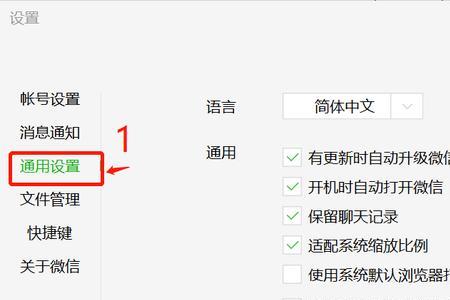 电脑版微信怎么设置自动清理