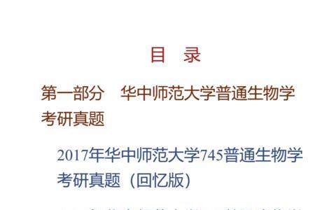 人命科学考研方向