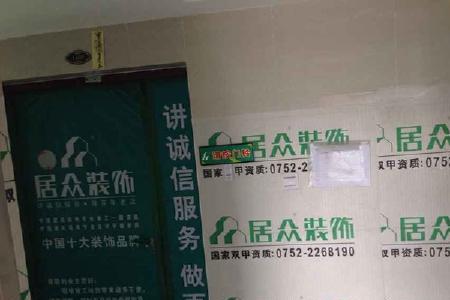 东莞居众装饰质量怎么样