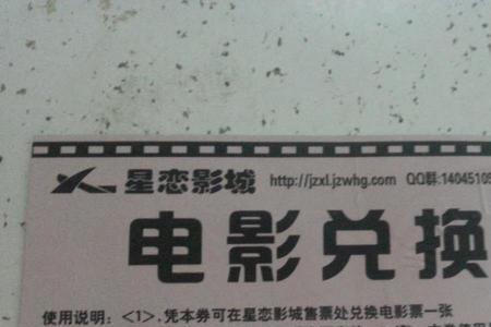 张家口工人文化宫电影票怎么用