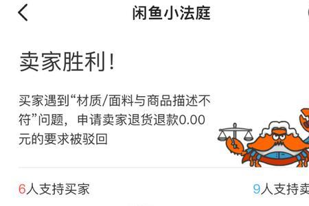 闲鱼追损几次后没有结果怎么办