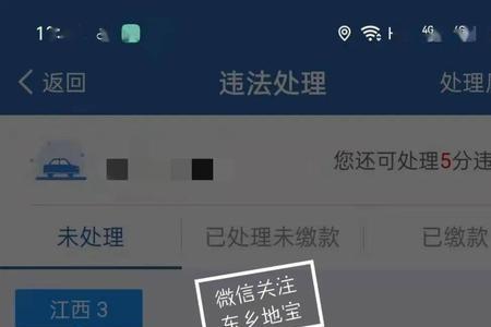 交管12123预约提前几天出结果