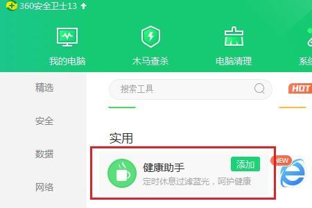360浏览器如何关闭js