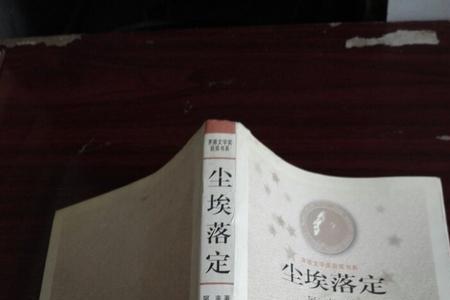 尘埃落定这本书好看吗