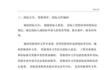 请招标代理机构能否进行邀标