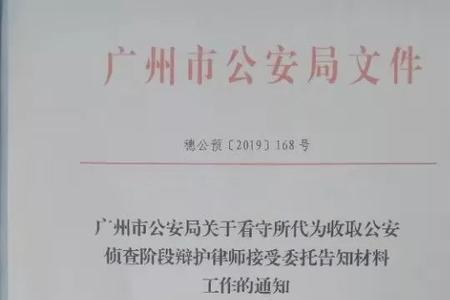 公安局通知人会用私人电话吗