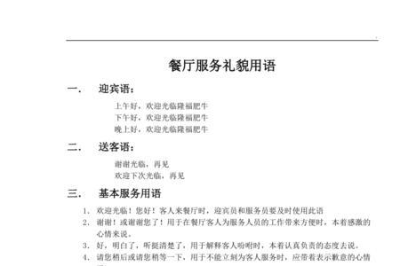 催买单礼貌用语