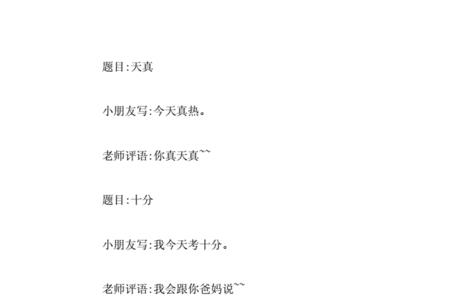 小小心意不成敬意造句
