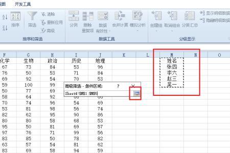 excel如何两个表批量查找