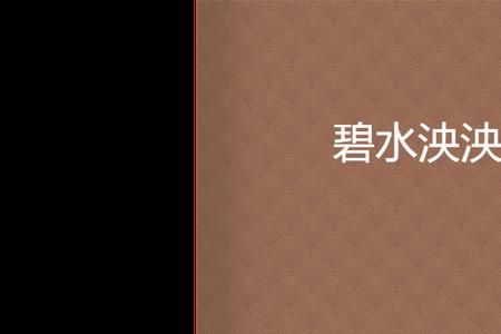 宁水泱泱成伟业什么意思
