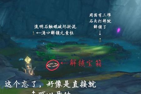 层岩巨渊柱子怎么激活