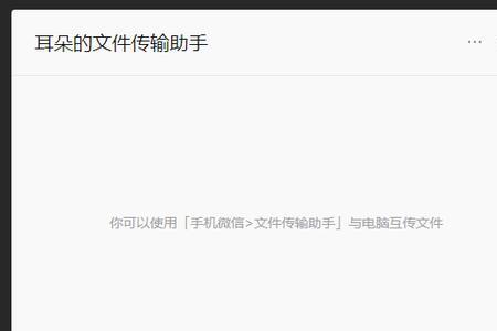 文件传输助手是真人吗
