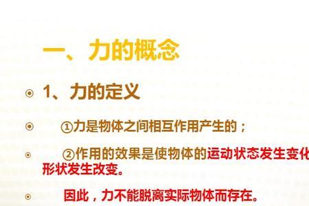力势函数的定义