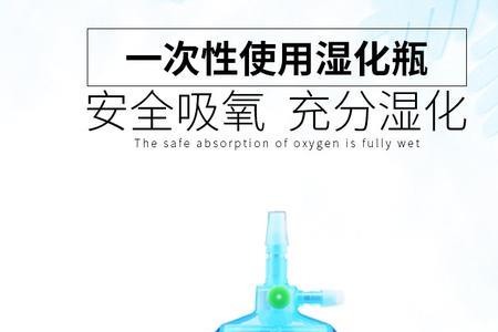 换湿化水要把氧气管拔掉吗