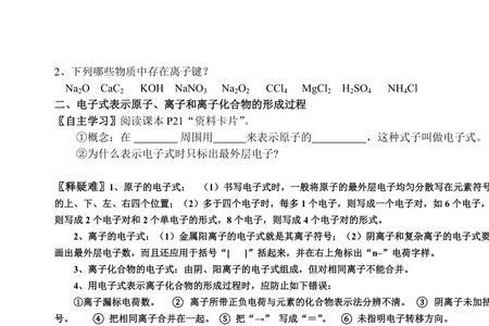 氮化钠以什么化学键形成