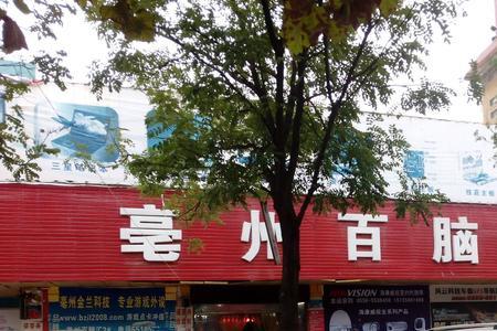 临沂百脑汇开门了吗