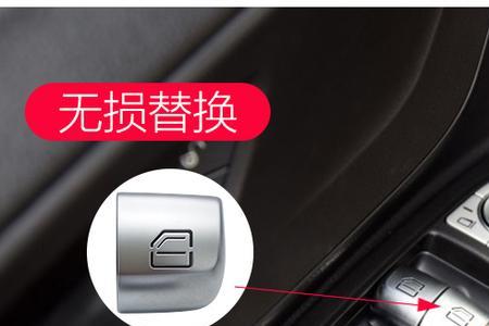 奔驰威霆自动门按钮没反应