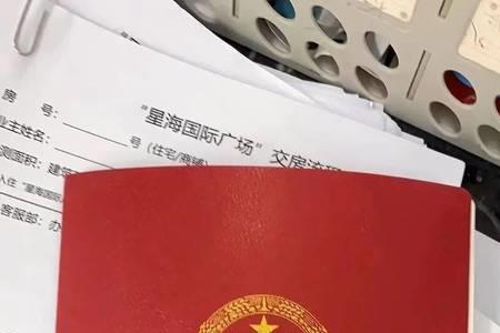 阜阳办房产证流程