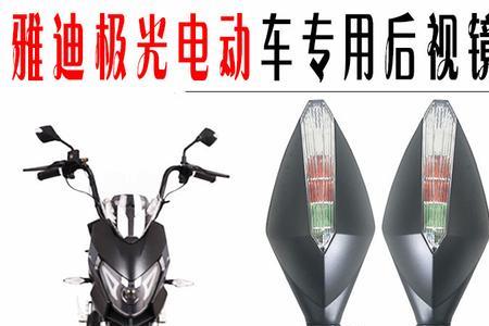 雅迪极光30大灯不亮