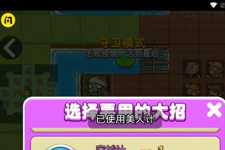 别惹农夫怎么获得永久大雄